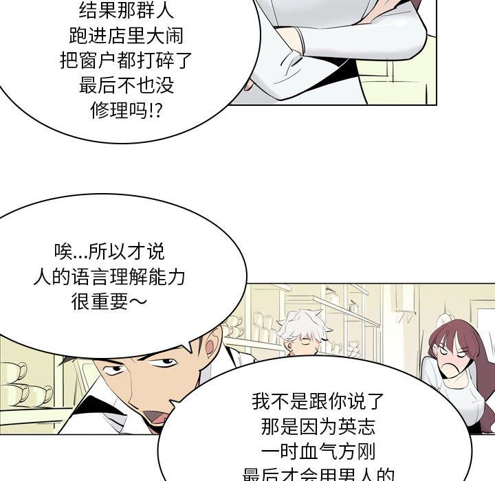 解忧咖啡第2话