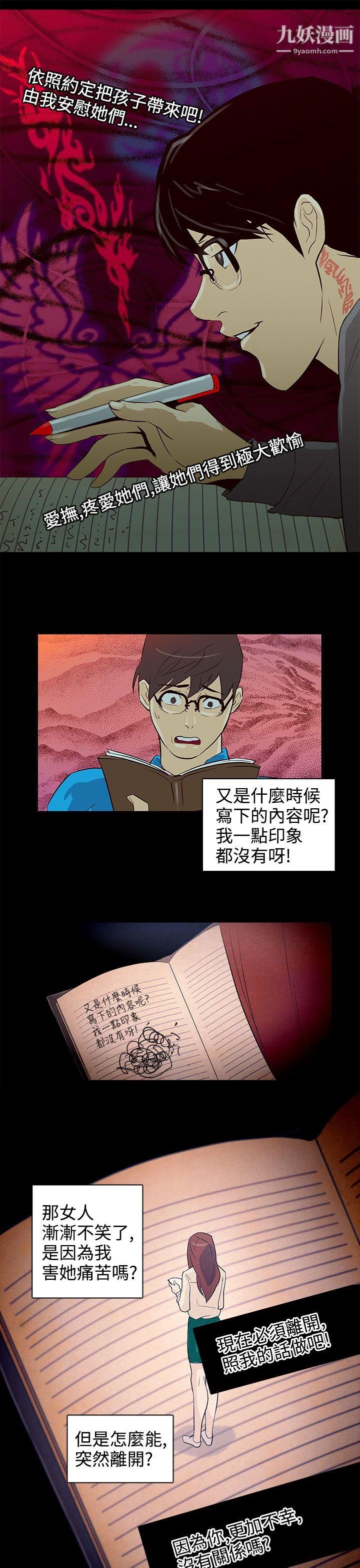 今天的老公第24话