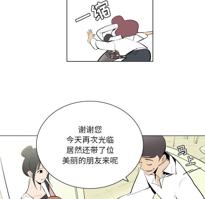 解忧咖啡第2话