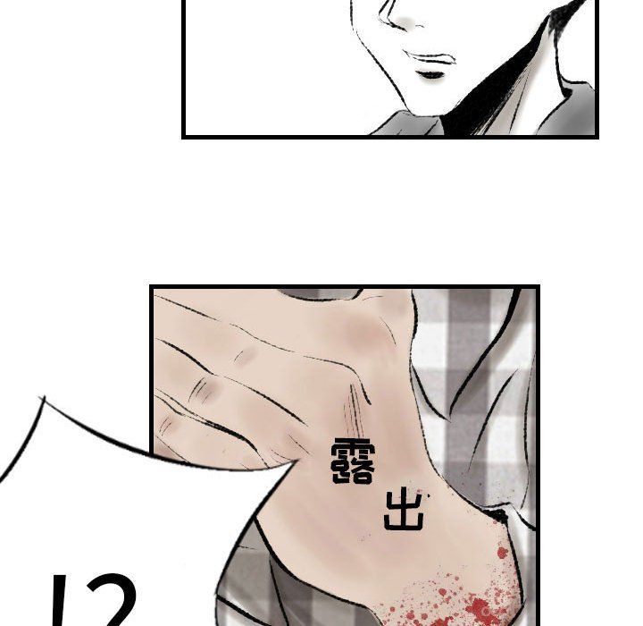 堕落城市第13話