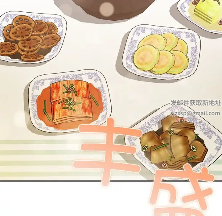 要在乡下一起生活吗第2話