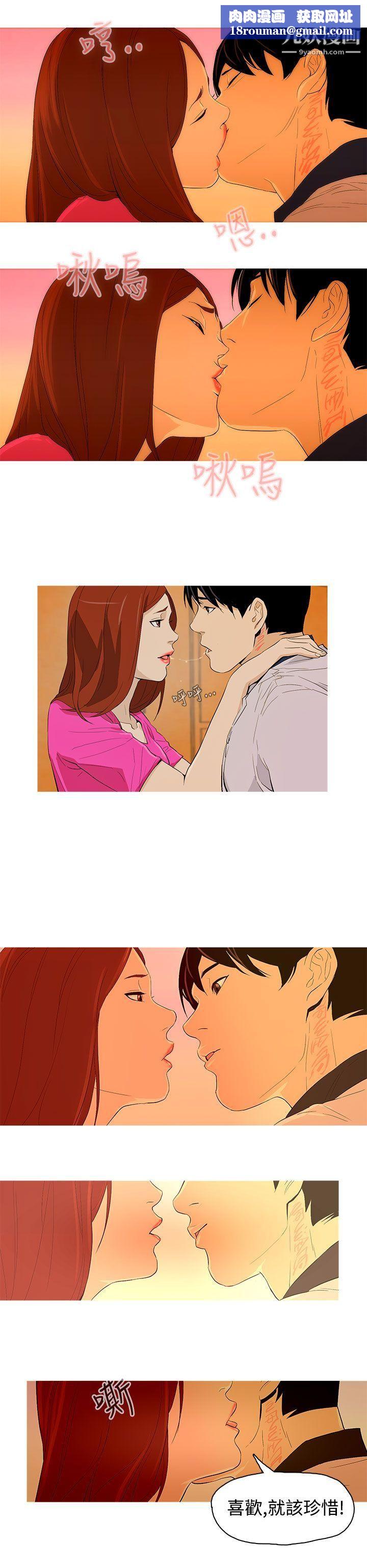 今天的老公第25话