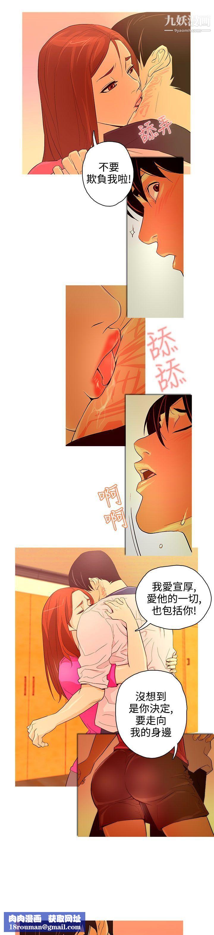 今天的老公第25话