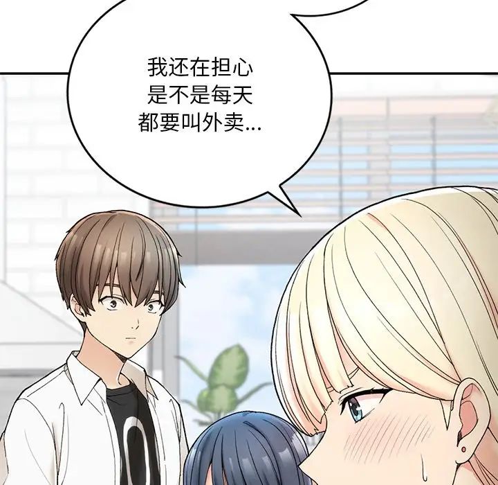 要在乡下一起生活吗第2话