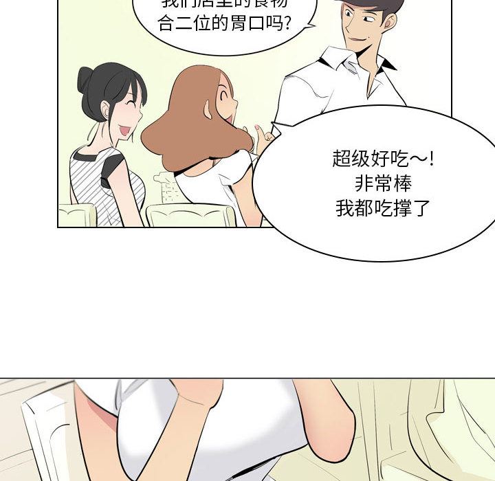 解忧咖啡第2话