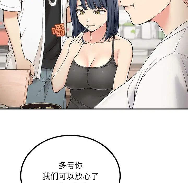 要在乡下一起生活吗第2話