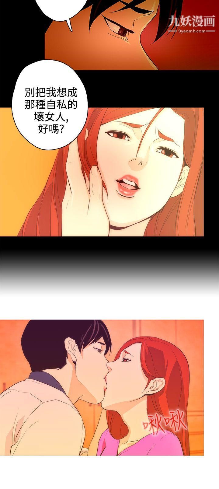 今天的老公第25話