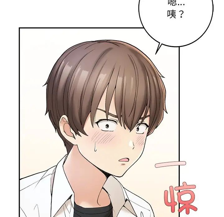 要在乡下一起生活吗第2话