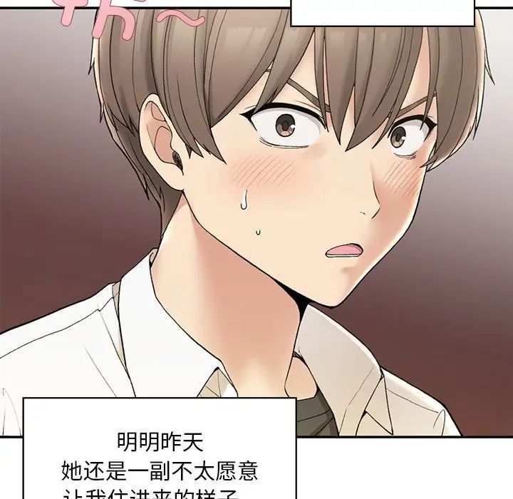 要在乡下一起生活吗第2話