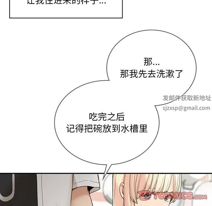 要在乡下一起生活吗第2话