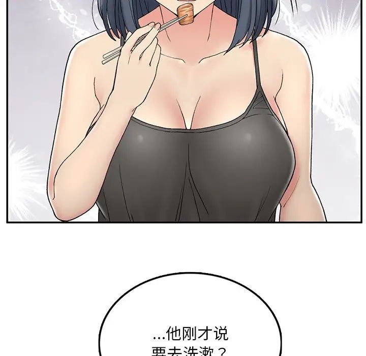 要在乡下一起生活吗第2话