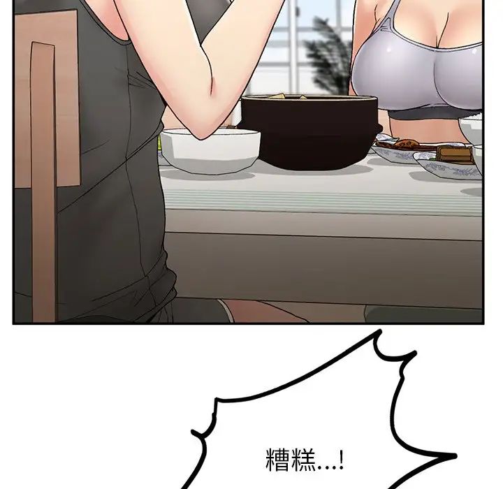 要在乡下一起生活吗第2話