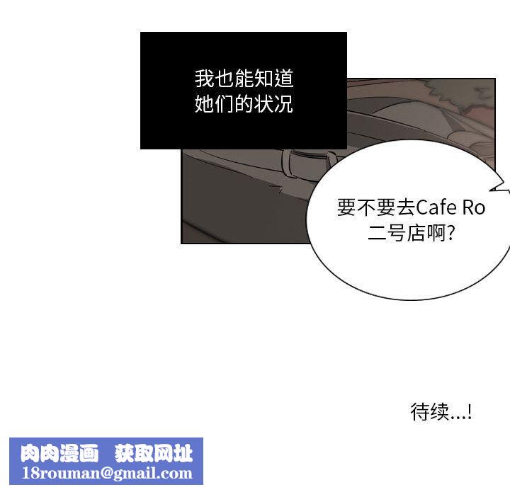 解忧咖啡第2话