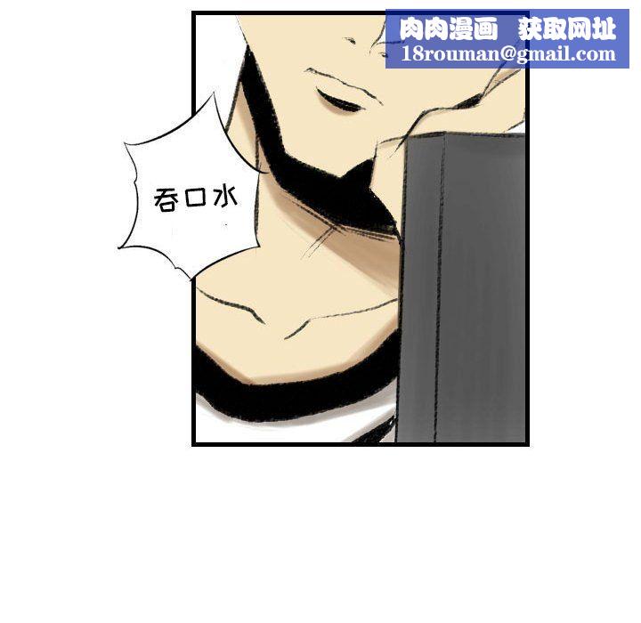 堕落城市第14話