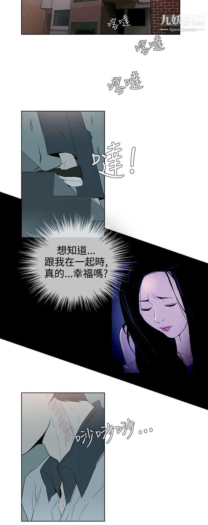 今天的老公第27話