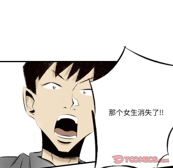 堕落城市第14話