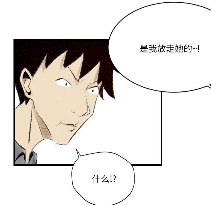 堕落城市第14话