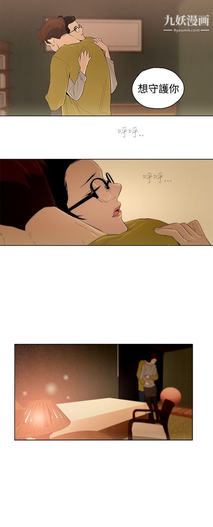 今天的老公第27話