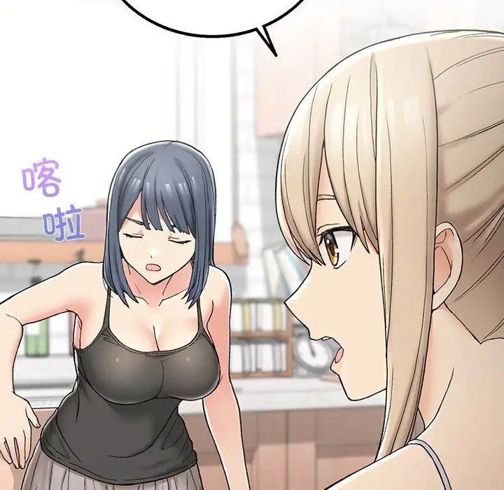 要在乡下一起生活吗第2话