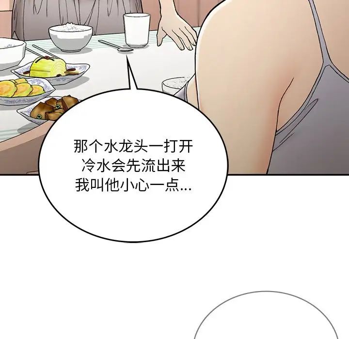 要在乡下一起生活吗第2话