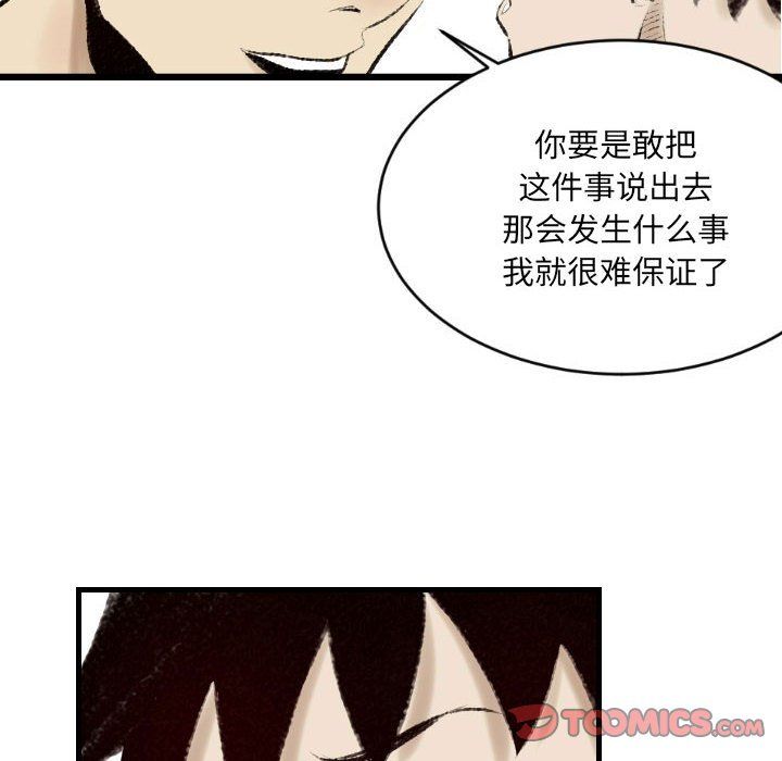 堕落城市第14話