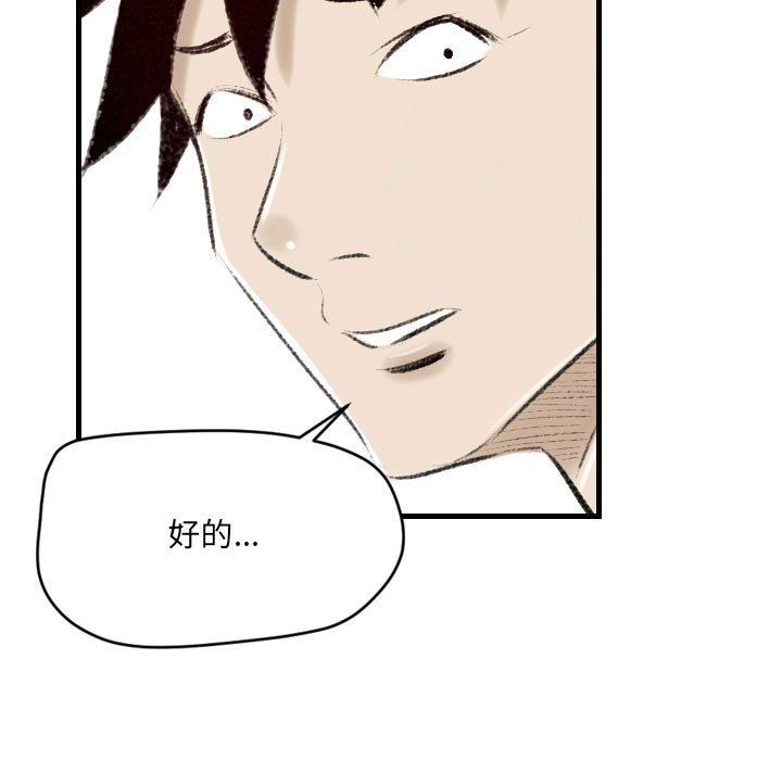 堕落城市第14话