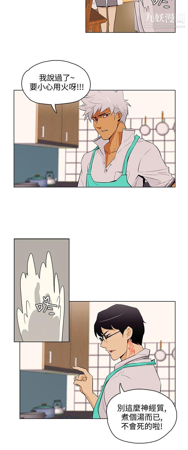 今天的老公最终话