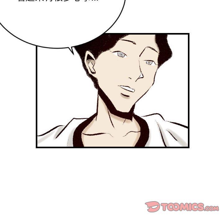 堕落城市第14話