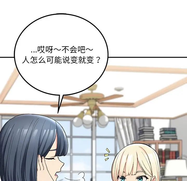 要在乡下一起生活吗第2話