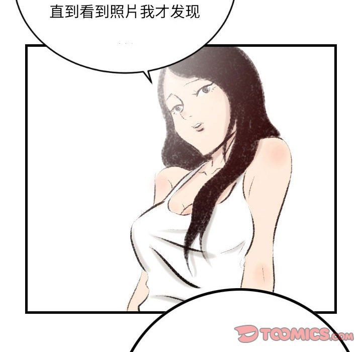 堕落城市第14話