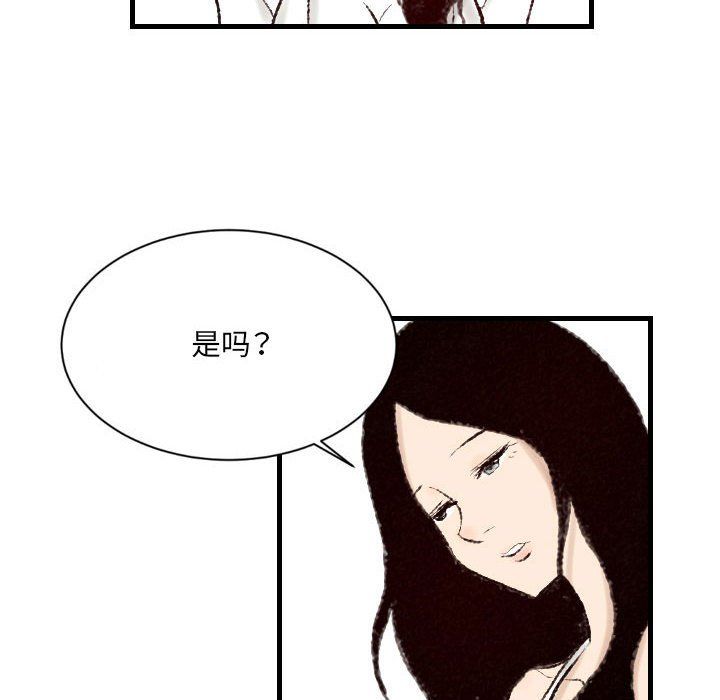 堕落城市第14話