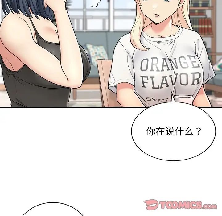 要在乡下一起生活吗第2話