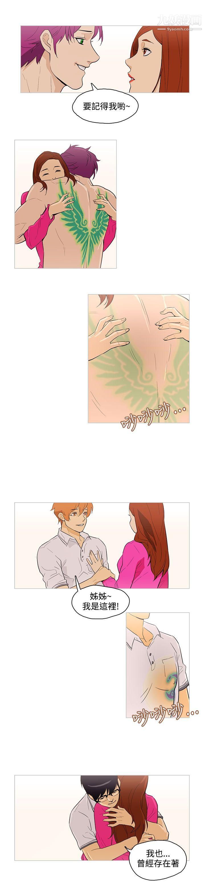 今天的老公最終話