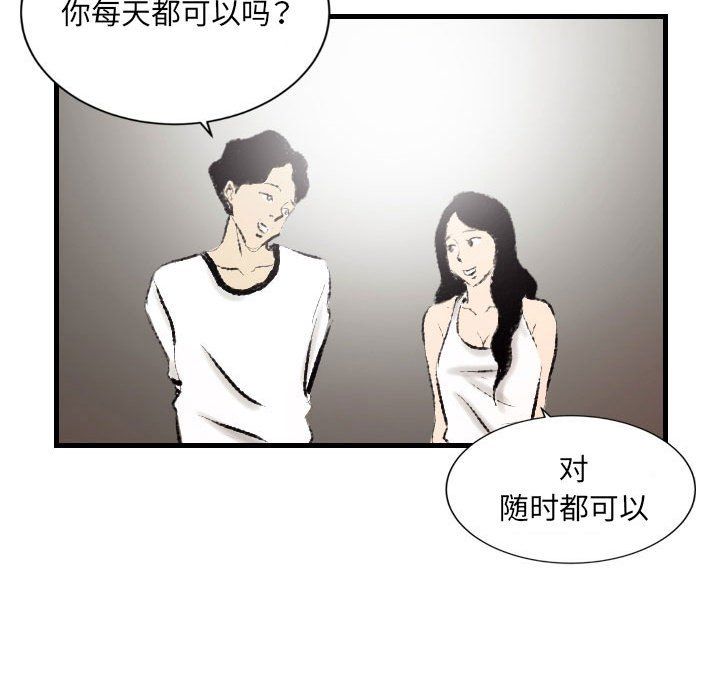 堕落城市第14话