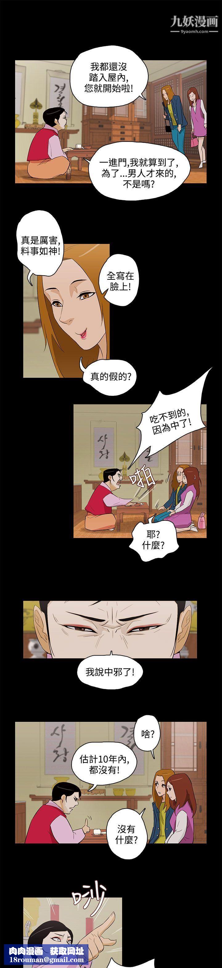 今天的老公最终话