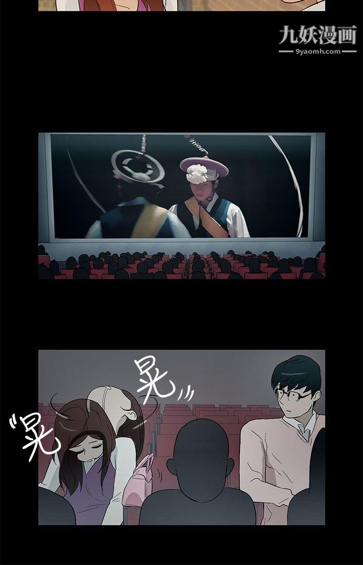 今天的老公最終話