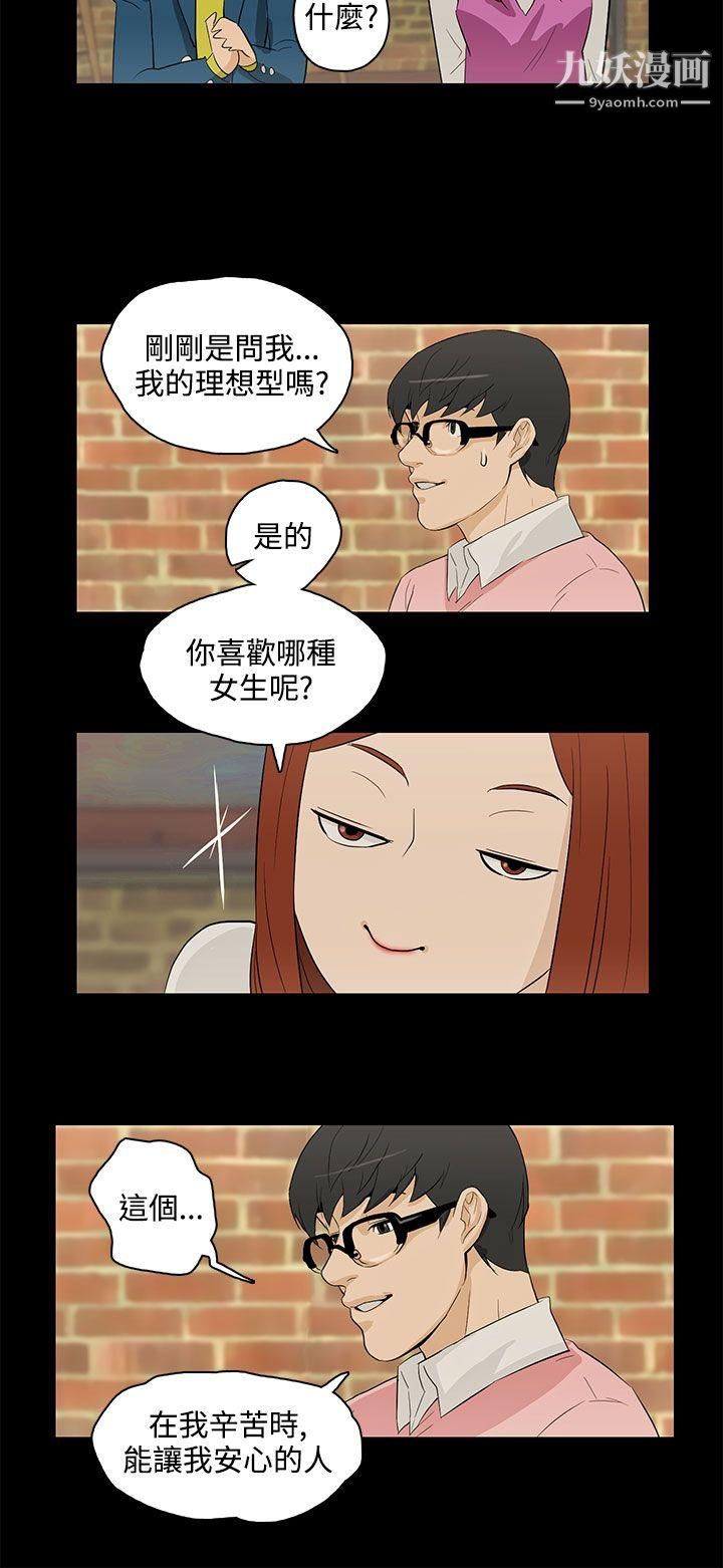 今天的老公最终话