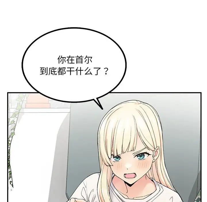 要在乡下一起生活吗第2話