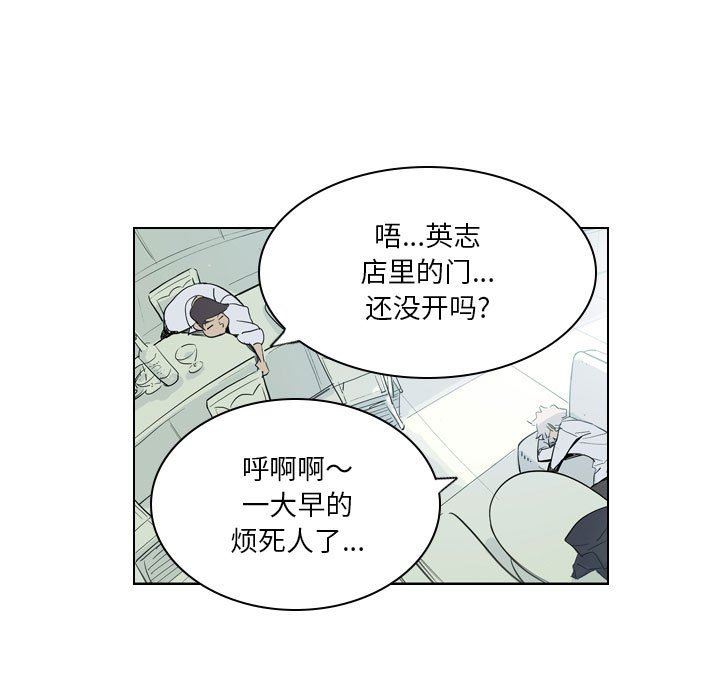 解忧咖啡第4话