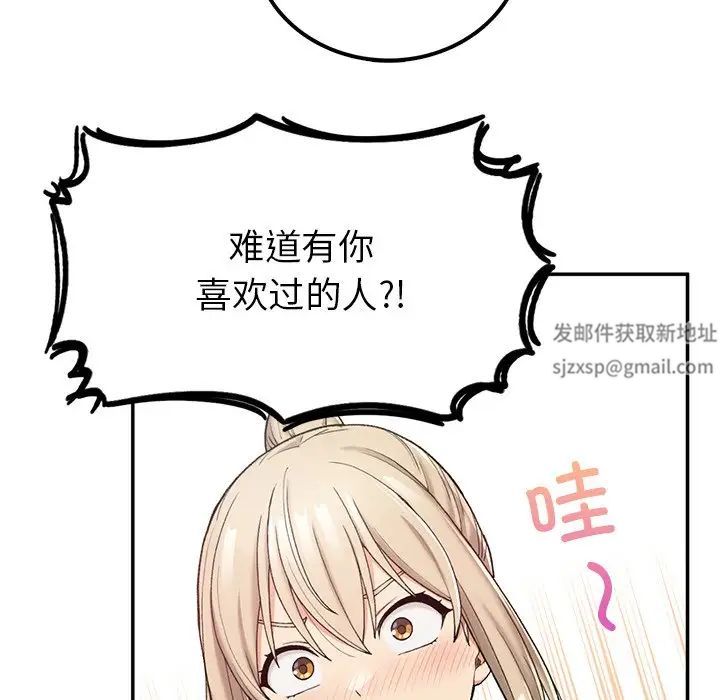 要在乡下一起生活吗第2話