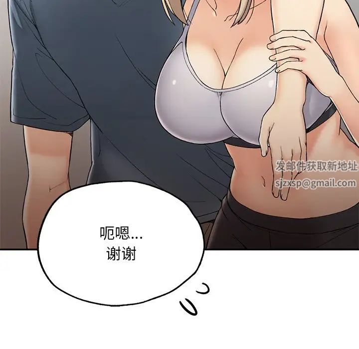 要在乡下一起生活吗第2話