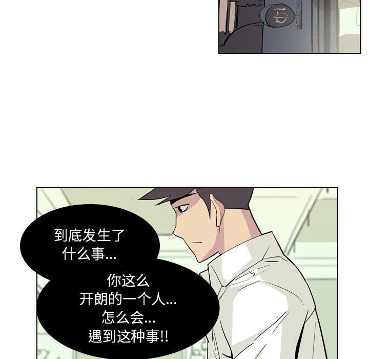 解忧咖啡第4话