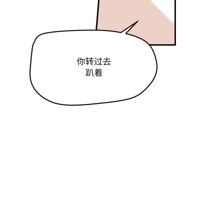 堕落城市第15話