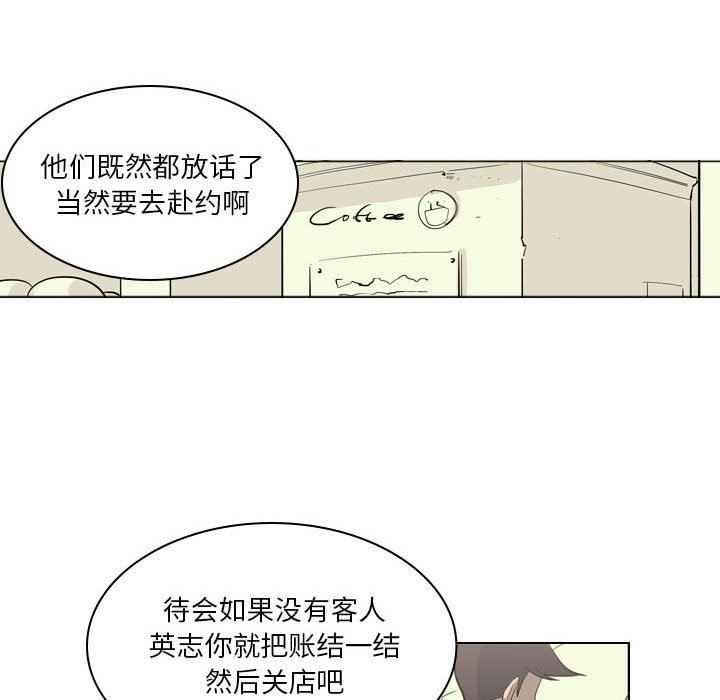 解忧咖啡第4话