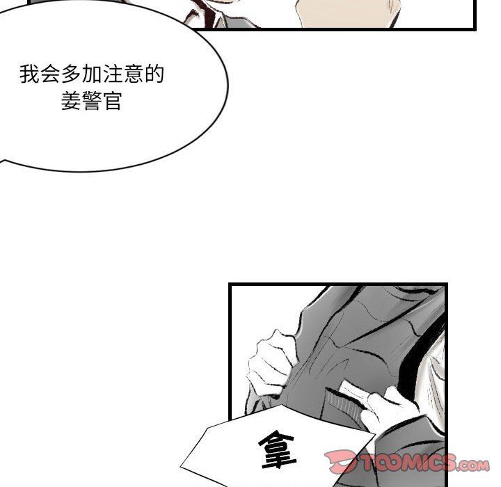 堕落城市第16话