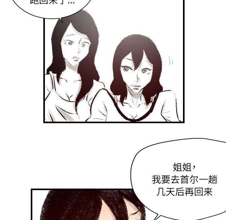 堕落城市第16话