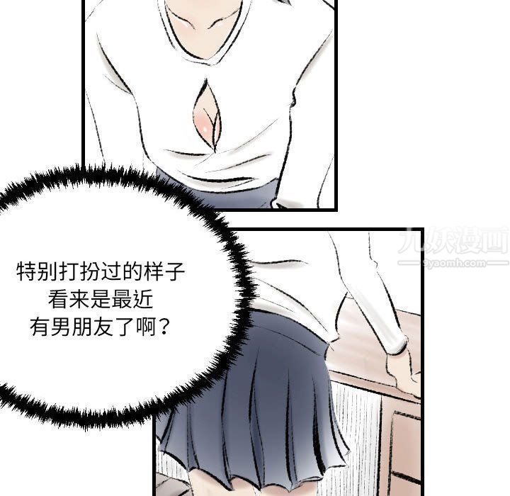 堕落城市第16話