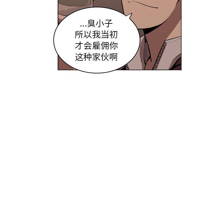 解忧咖啡第5话