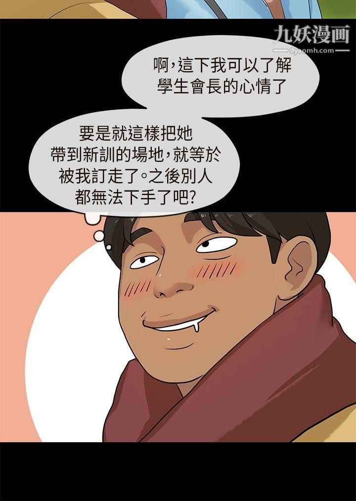 堕落城市第17话