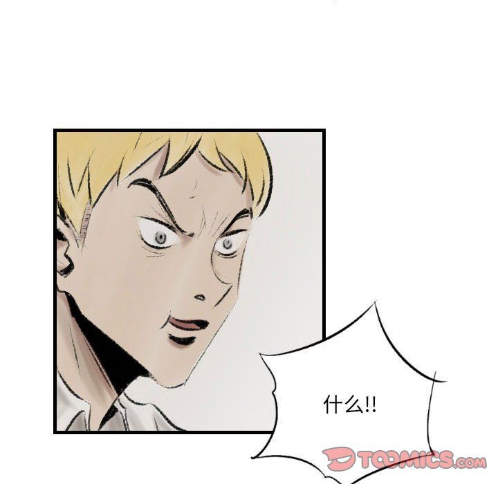 堕落城市第17話